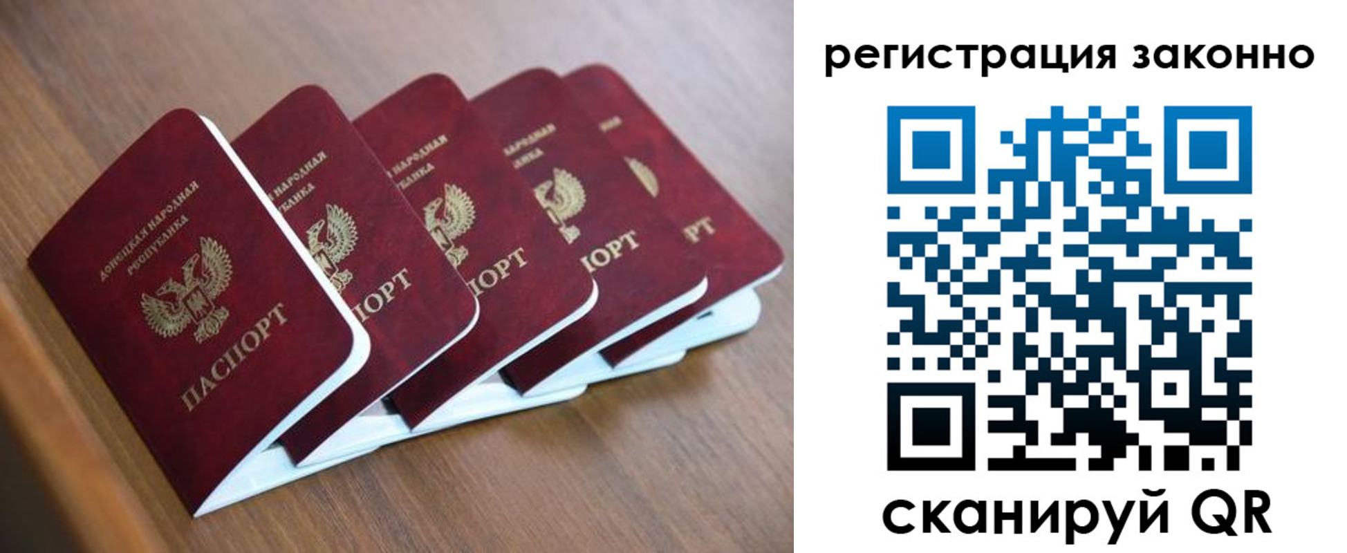 регистрация в Евпатории