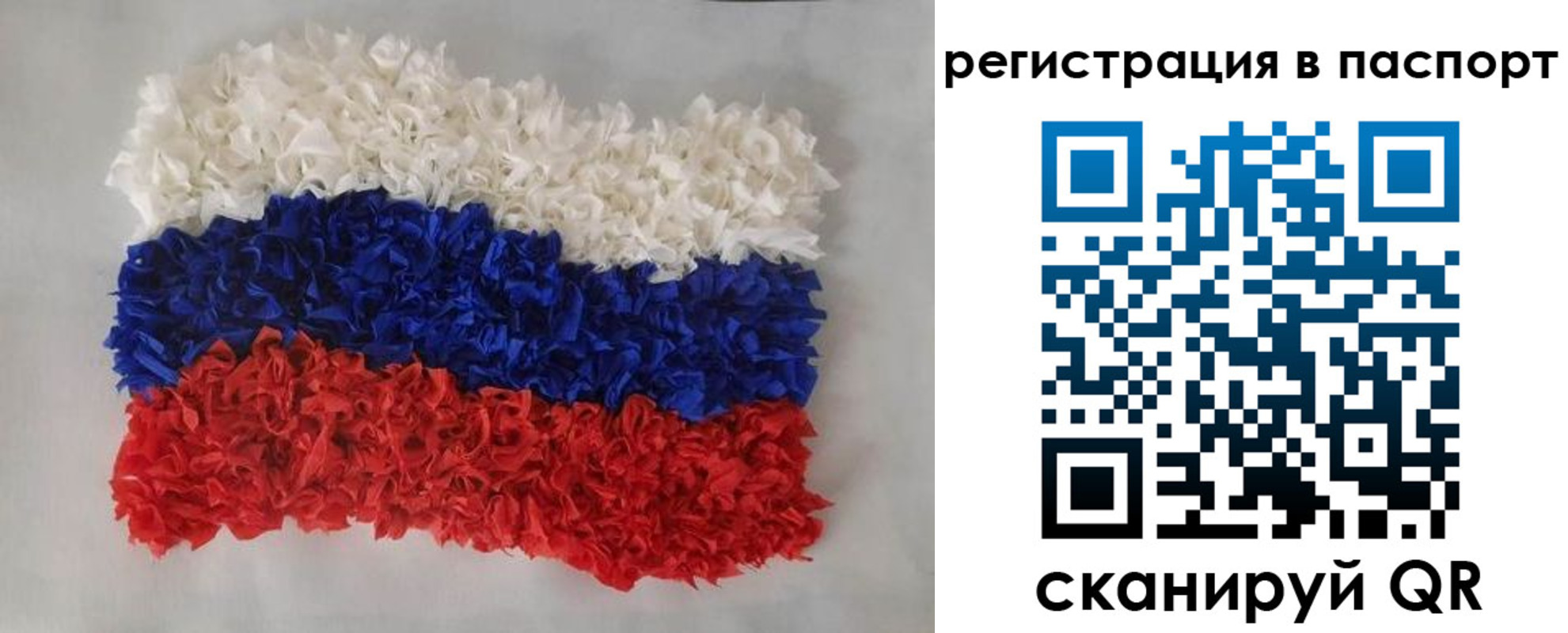 прописка регистрация в Евпатории