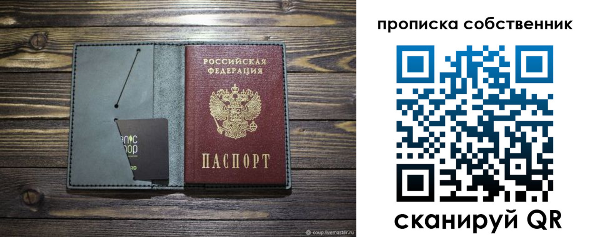 временная регистрация 2025 в Евпатории